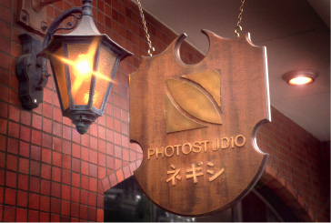 ネギシ写真館｜富山市総曲輪 伝統ある写真館 フォトスタジオ